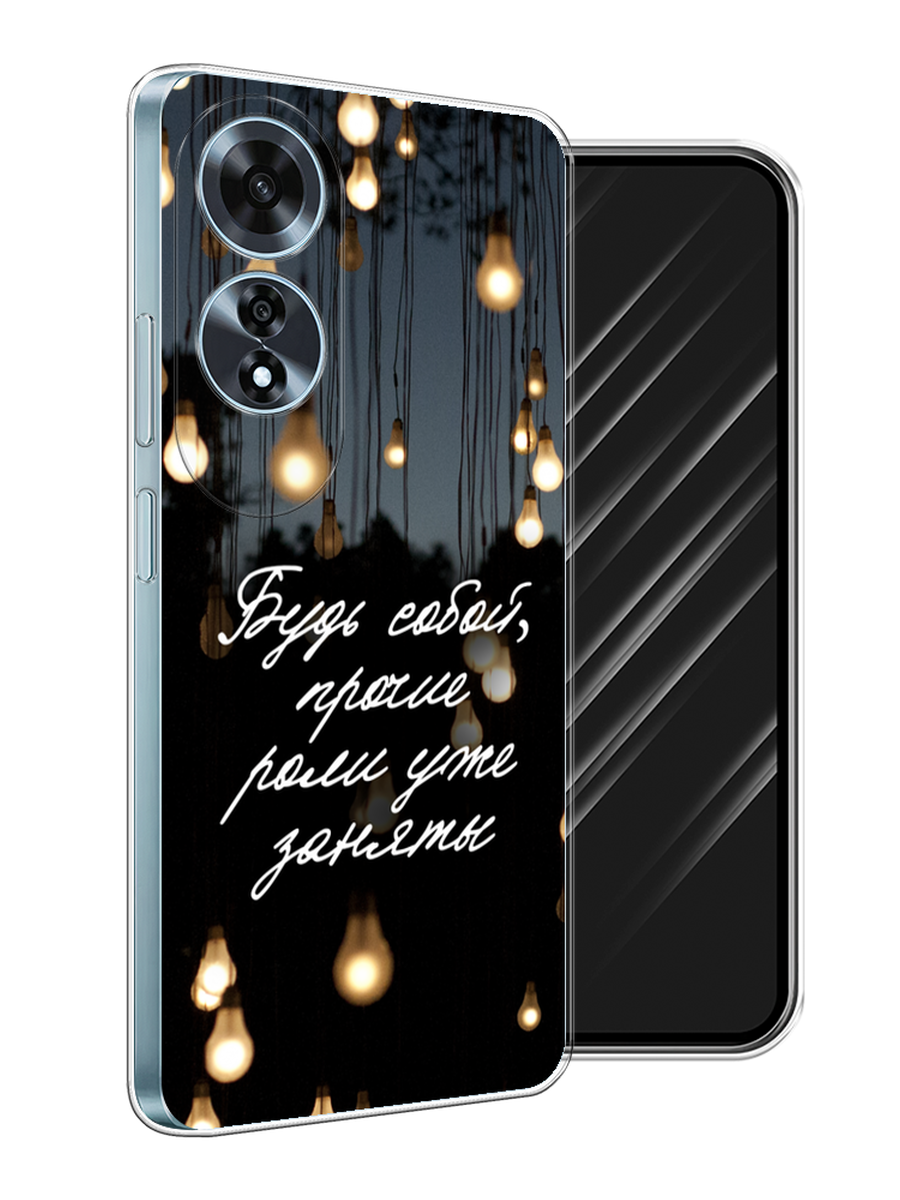 

Чехол Awog на Oppo A60 "Будь собой", Черный;серый;желтый, 2516950-1