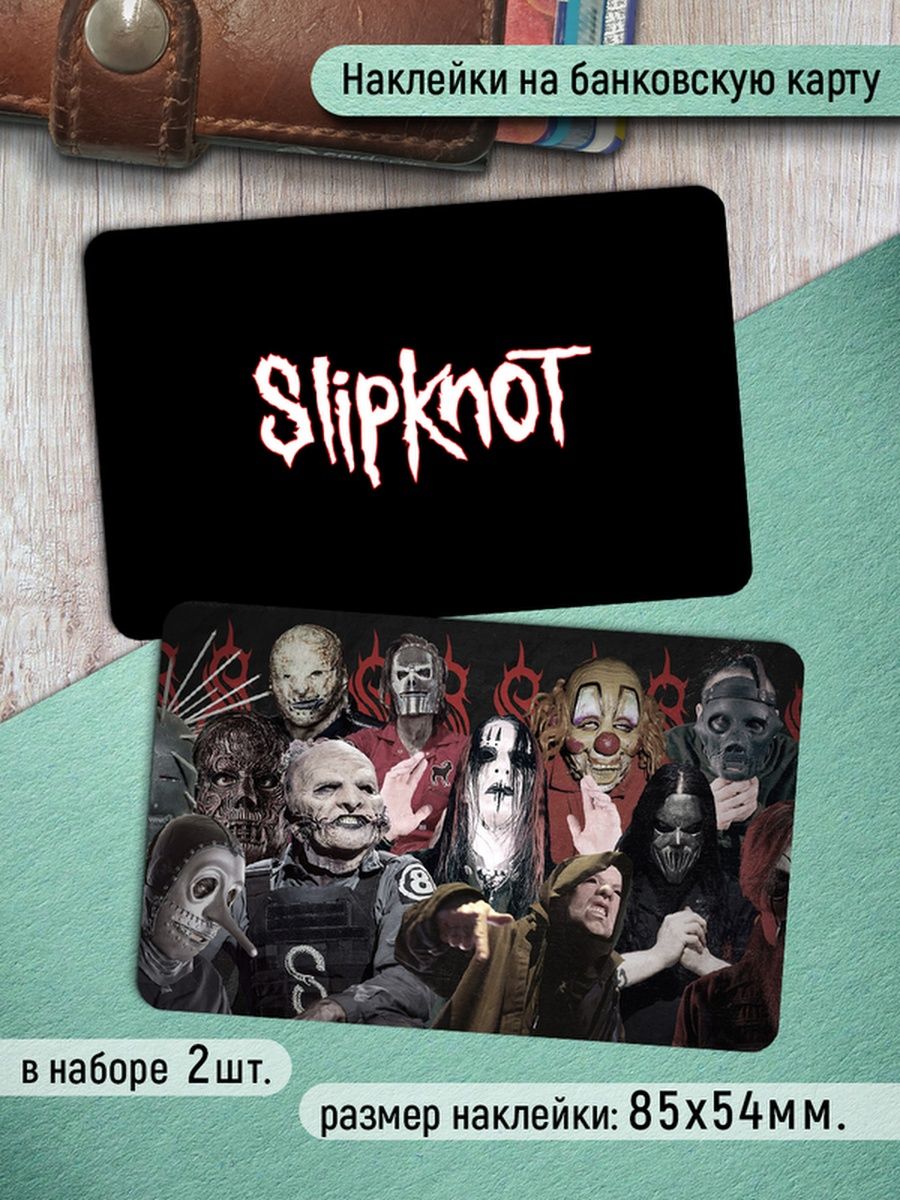 

Наклейки на банковскую карту Клейкие Наклейки Slipknot SNK_275, 2 шт
