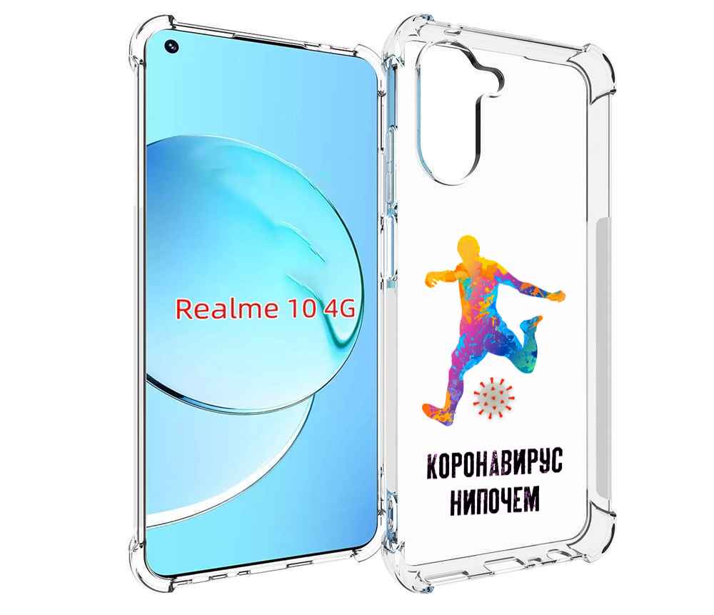 

Чехол MyPads коронавирус-нипочем для Realme 10, Прозрачный, Tocco
