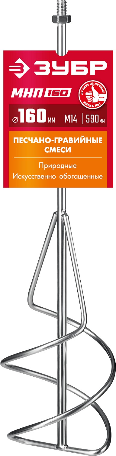 фото Насадка-миксер ?снизу-вверх? для песчано-гравийных смесей зубр d 160 мм, м14