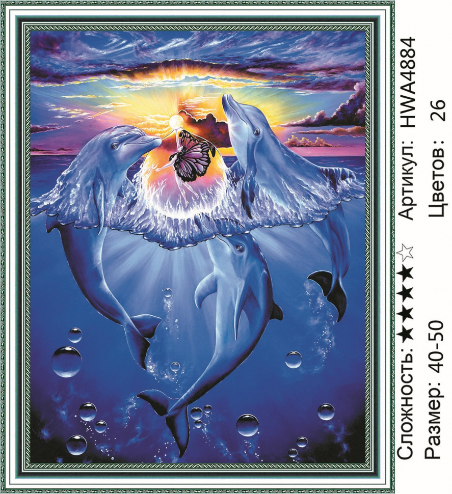 Алмазная мозаика DVEKARTINKI Игривые дельфины 40x50 на подрамнике