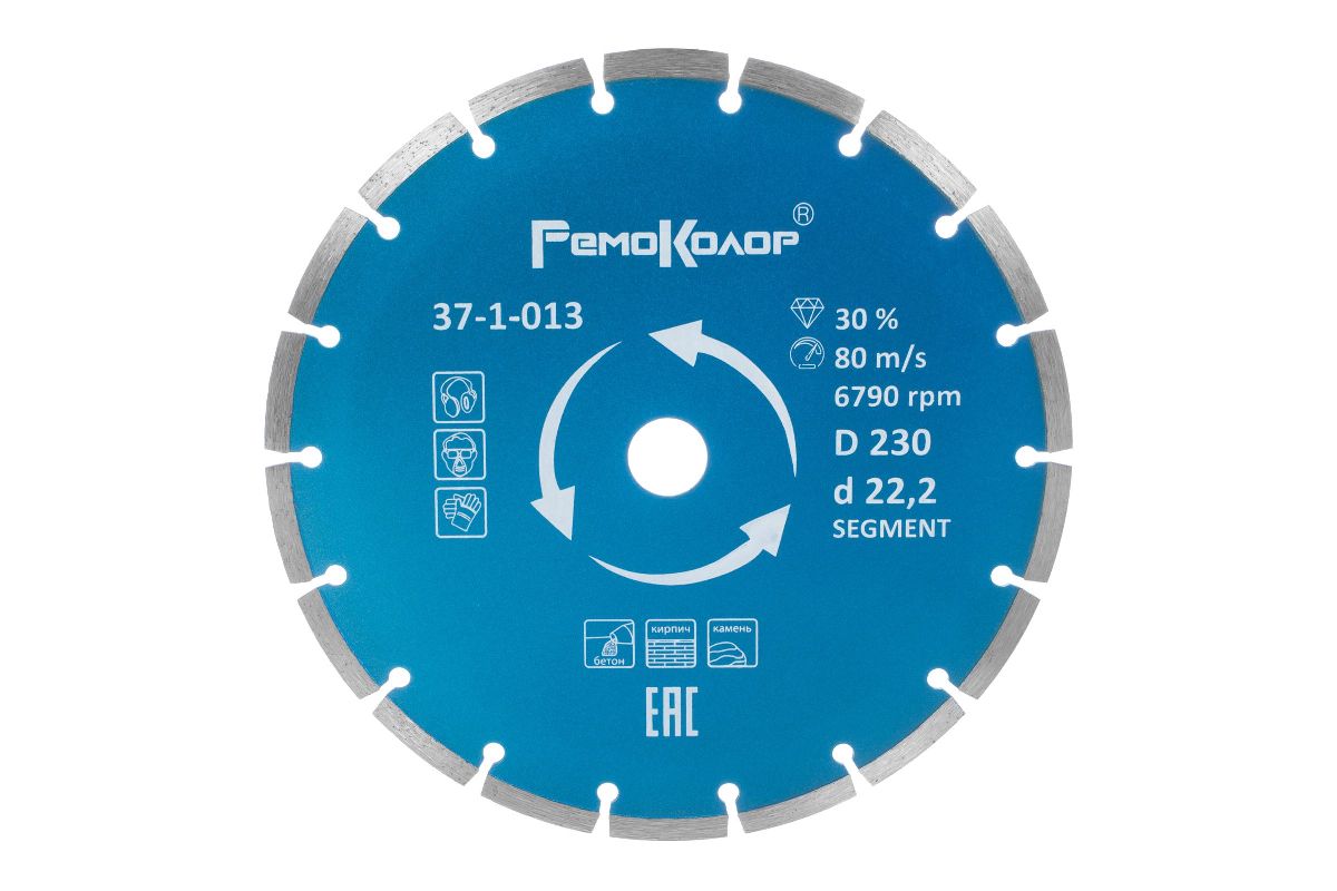 фото Диск алмазный ремоколор 230х7х22_2 сегментный бетон/кирпич/камень 37-1-013 remocolor