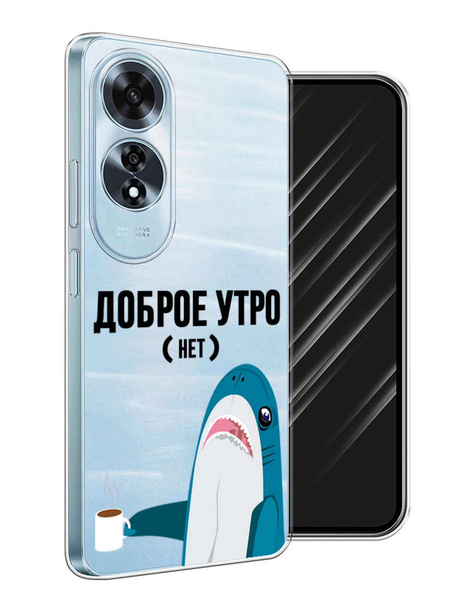 

Чехол Awog на Oppo A60 "Доброе утро", Синий;белый;черный, 2516950-1