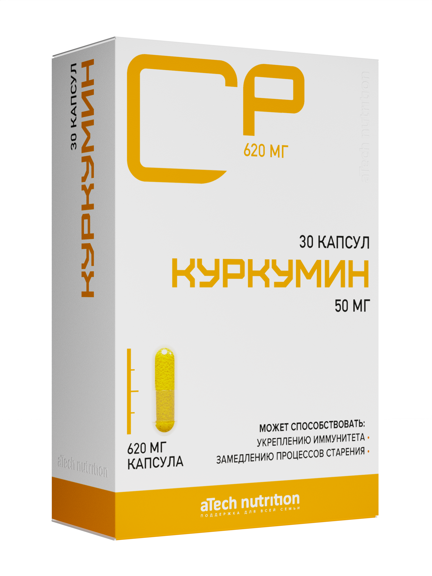 Куркумин aTech Nutrition капсулы 30 шт 592₽