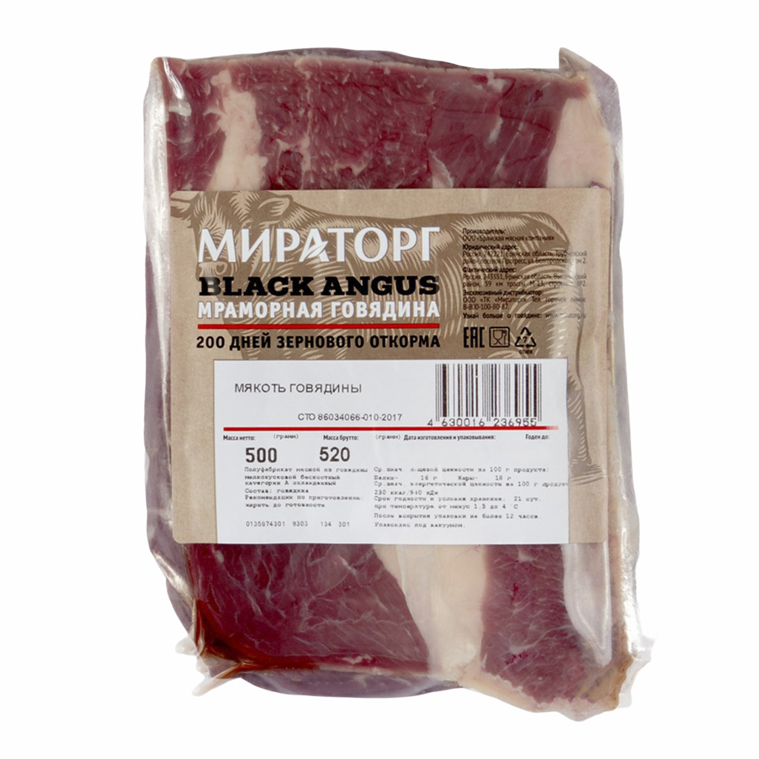 

Мякоть говядины Мираторг Black Angus охлажденная 500 г