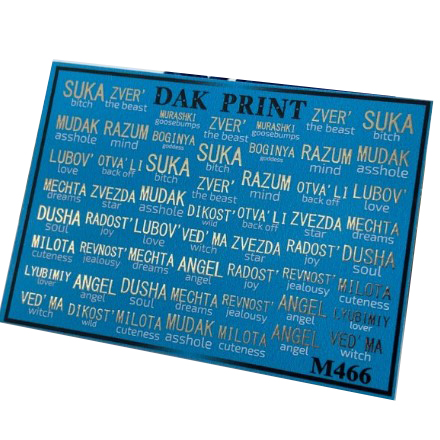 

Набор Dak Print Слайдер-дизайн №M466, 2 шт.