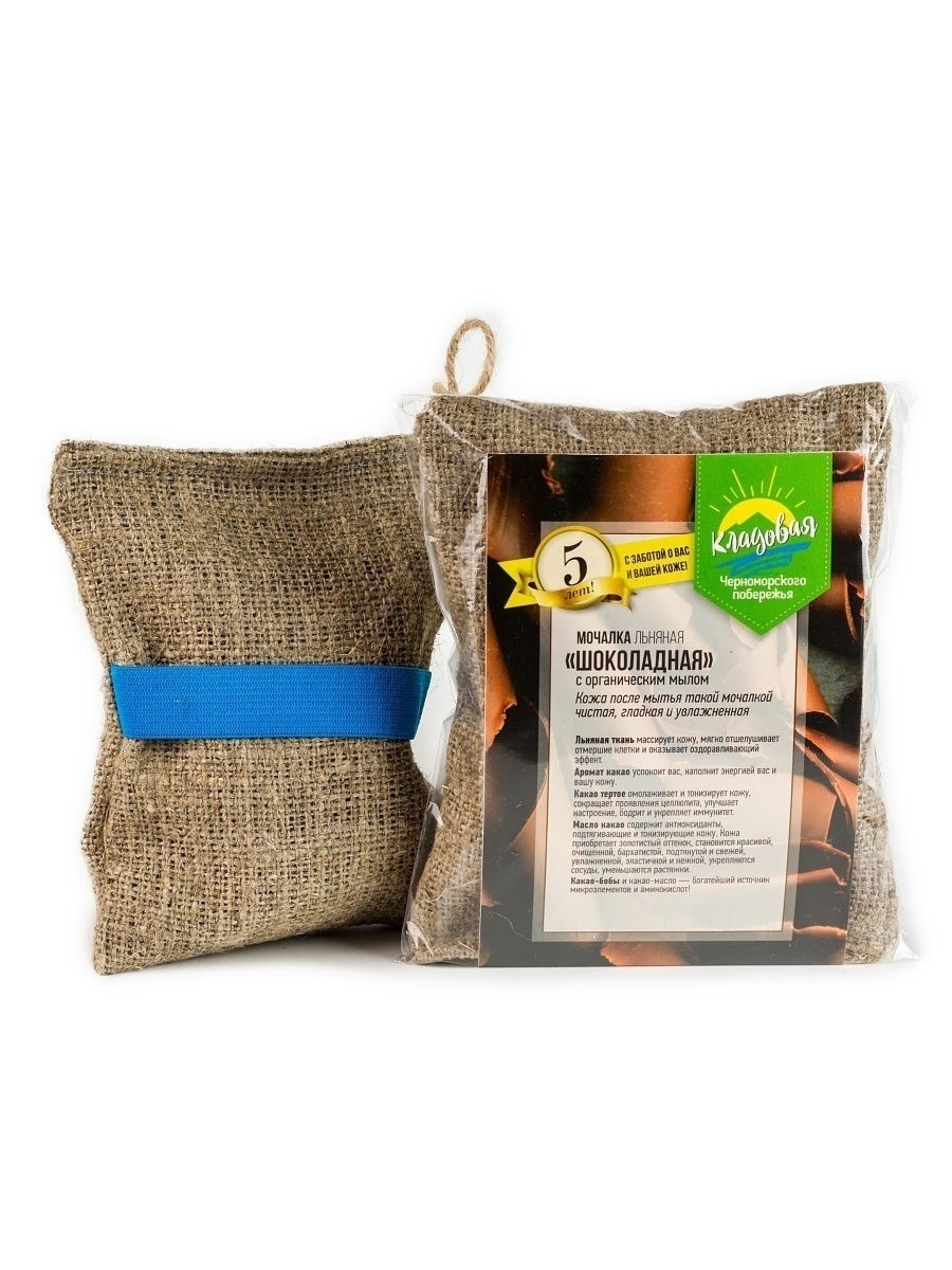 Мочалка Льняная Море Мыла Шоколадная с гранулами натурального мыла