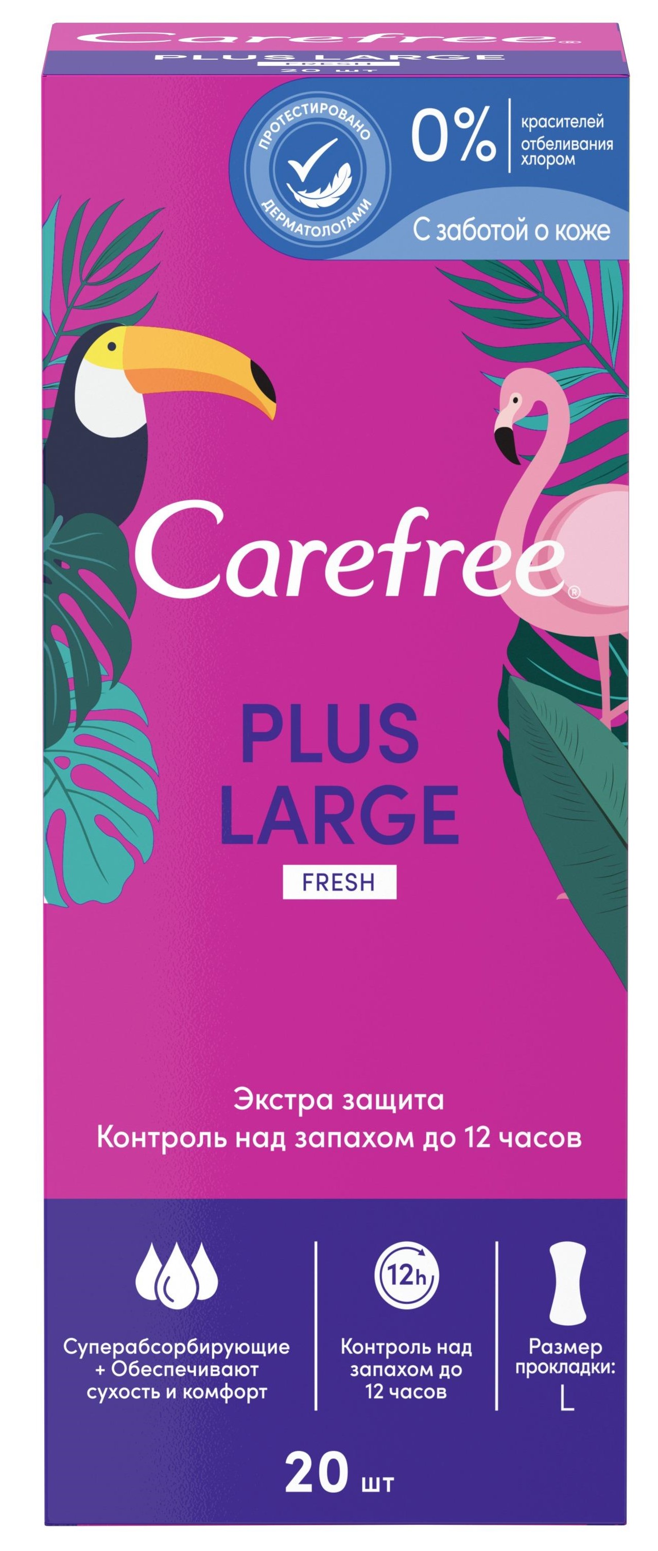 фото Салфетки plus large fresh carefree ароматизированные, 20шт