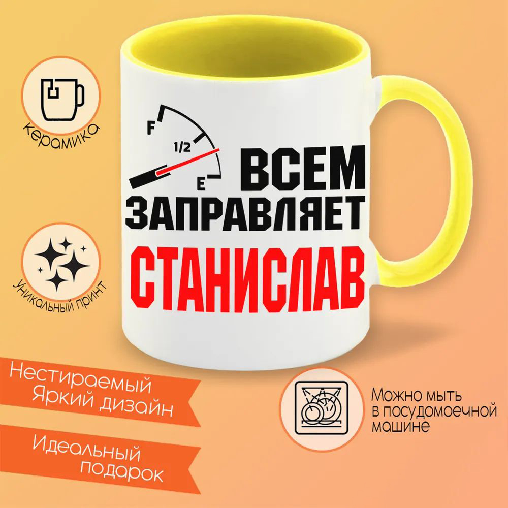 

Кружка CoolPodarok День свадьбы 1 год вместе (пара)