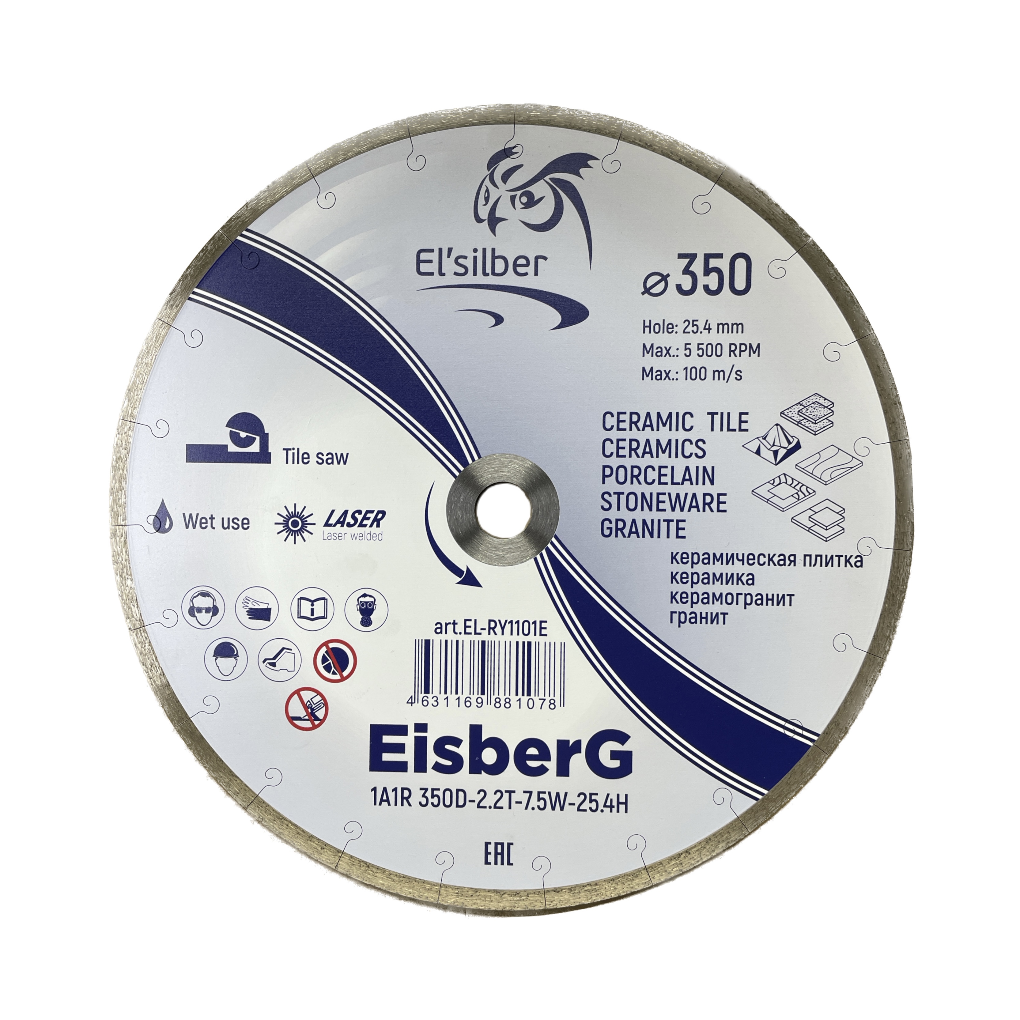 

Диск алмазный по керамике и керамограниту Elsilber G 350 мм, EisberG