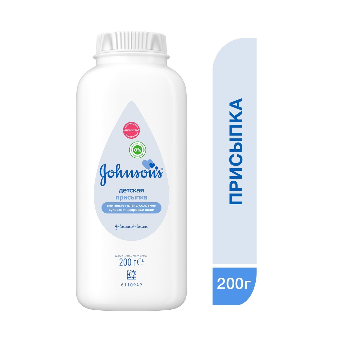 Присыпка Johnson's Baby, 200 г