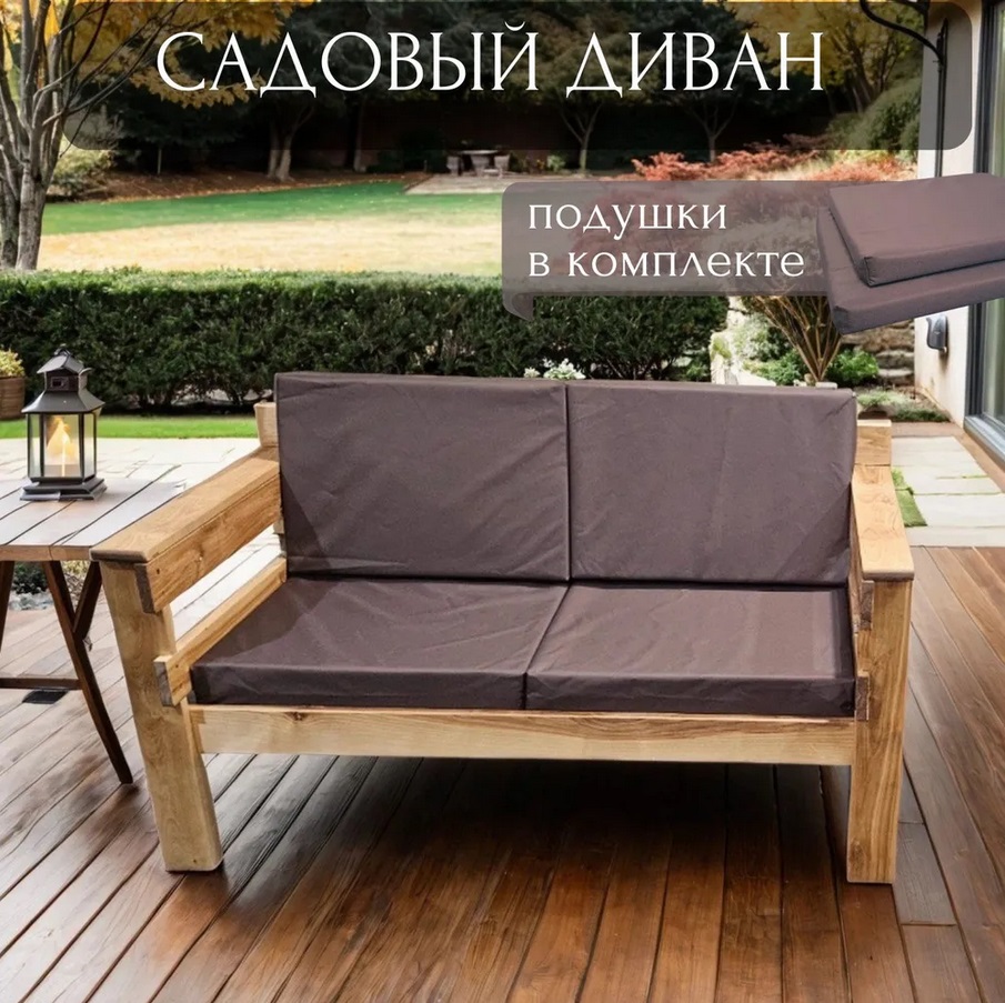 

Диван для дачи 2х местный с подушками Worky Wood ARD259796, Бежевый, Wood