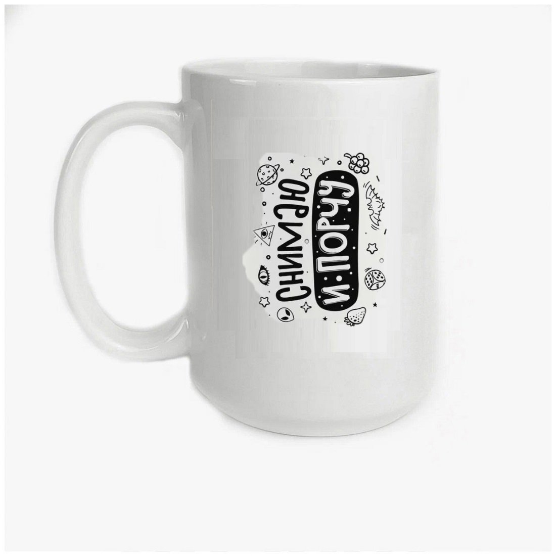 

Кружка CoolPodarok моя половинка кросовки есть пара