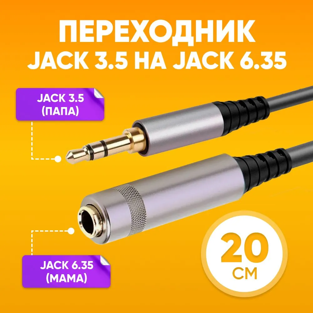 

Кабель ABS Jack 3.5-Jack 3.5, 0.2м черный, H240