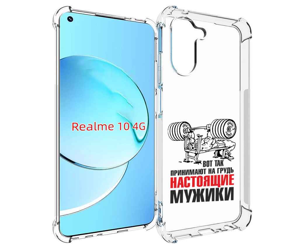 

Чехол MyPads бодибилдинг для мужиков для Realme 10, Прозрачный, Tocco