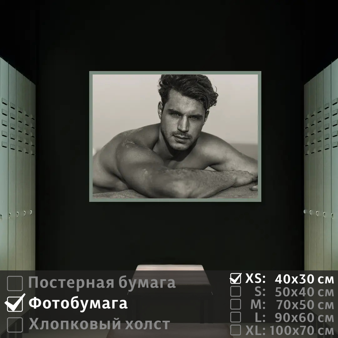 

Постер на фотобумаге ПолиЦентр Сексуальный молодой человек 40х30 см, СексуальныйМолодойЧеловек