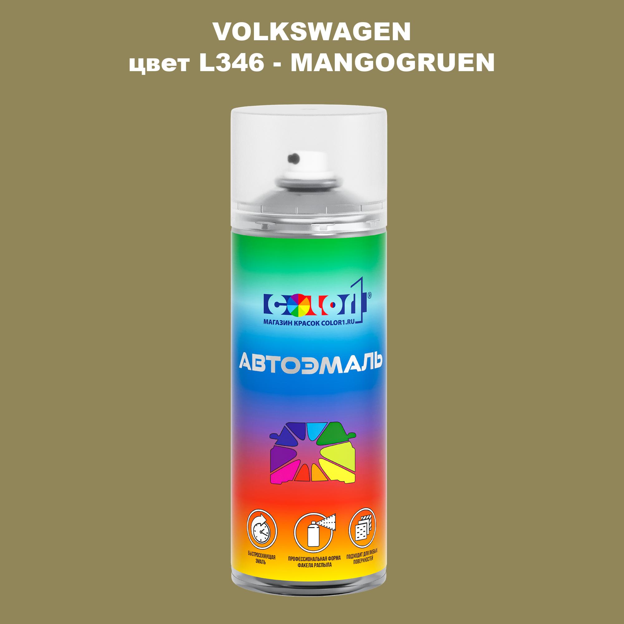 

Аэрозольная краска COLOR1 для VOLKSWAGEN, цвет L346 - MANGOGRUEN, Прозрачный