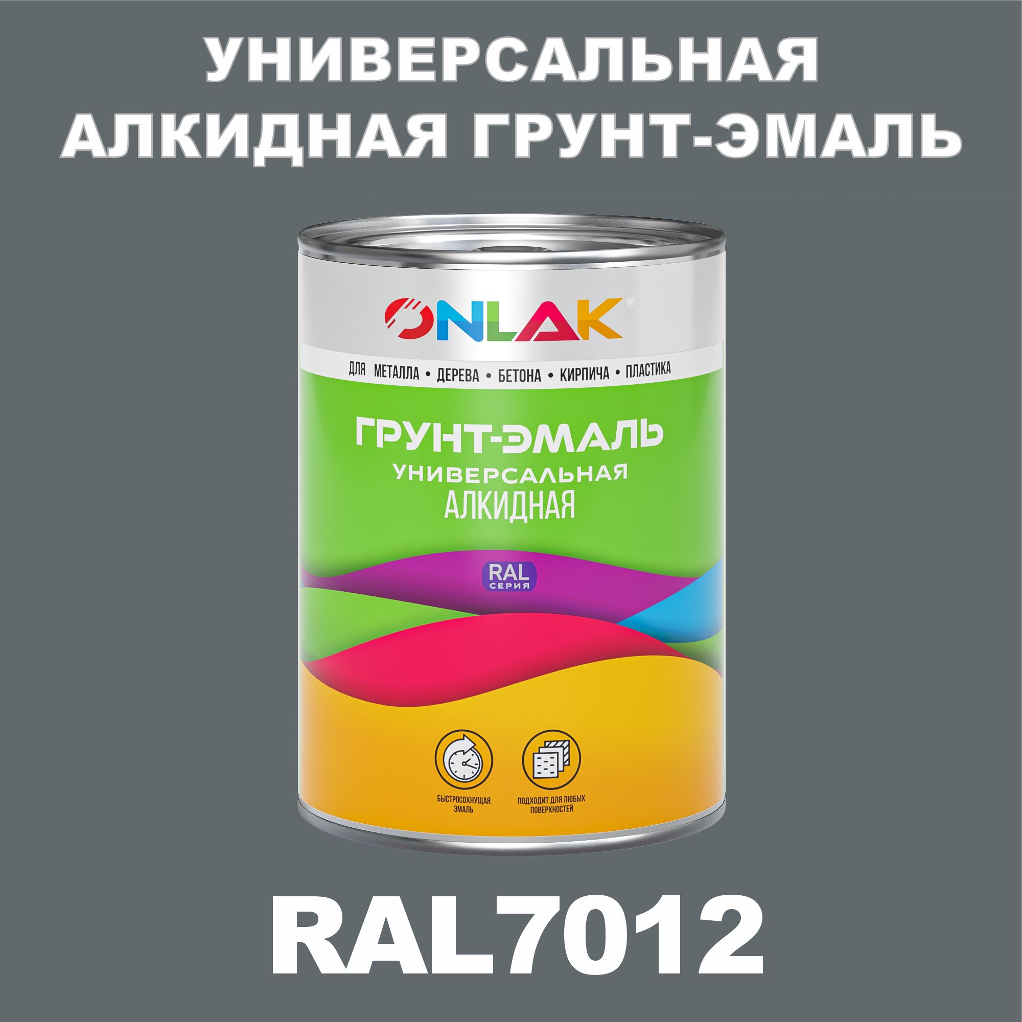 фото Грунт-эмаль onlak 1к ral7012 антикоррозионная алкидная по металлу по ржавчине 1 кг