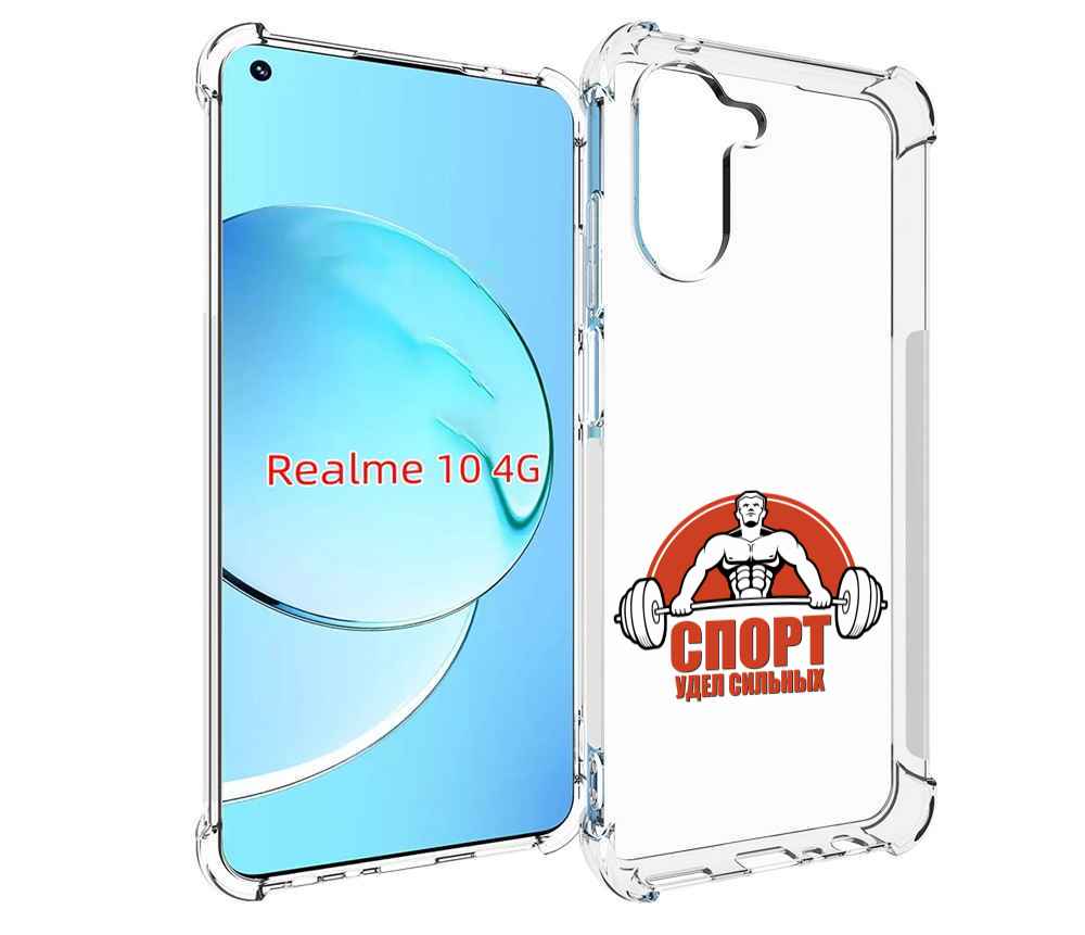 

Чехол MyPads бодибилдинг спорт для Realme 10, Прозрачный, Tocco