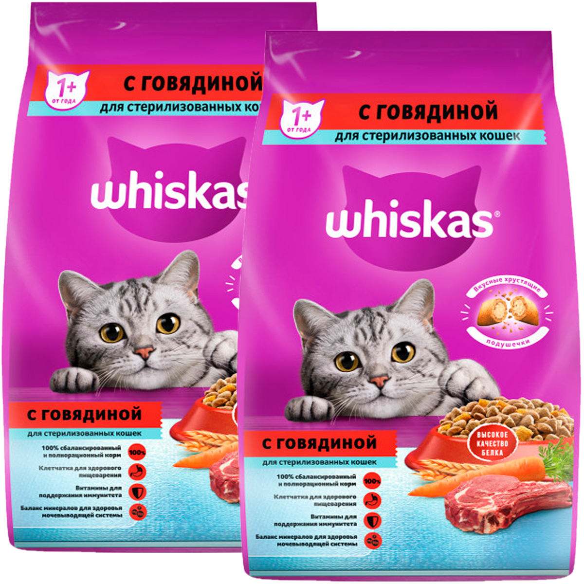 Сухой корм для кошек Whiskas для стерилизованных с говядиной, 2 шт по 1,9 кг