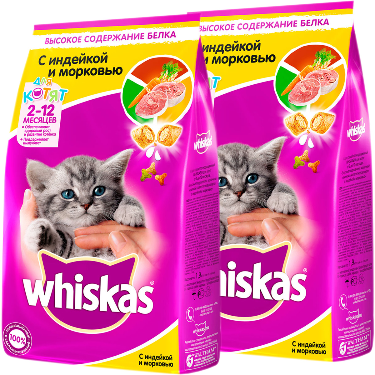 Whiskas для котят. Вискас 1,9 кг. Корм Whiskas 1,9 кг. Вискас 1,9 для котят.