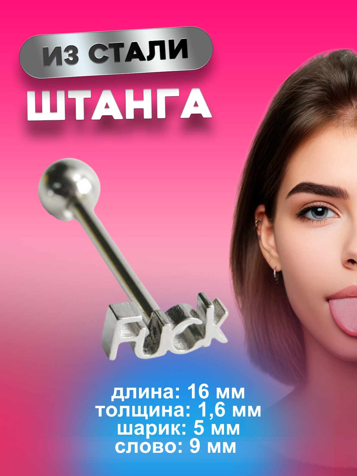 

Пирсинг унисекс 4Love4You PR-SN-038 серебристый, PR-SN-038