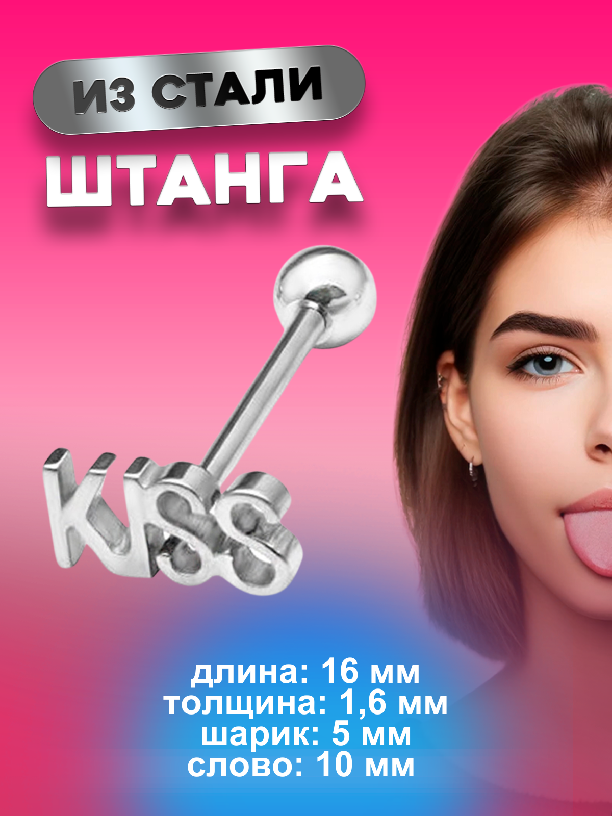 

Пирсинг унисекс 4Love4You PR-SN-040 серебристый, PR-SN-040