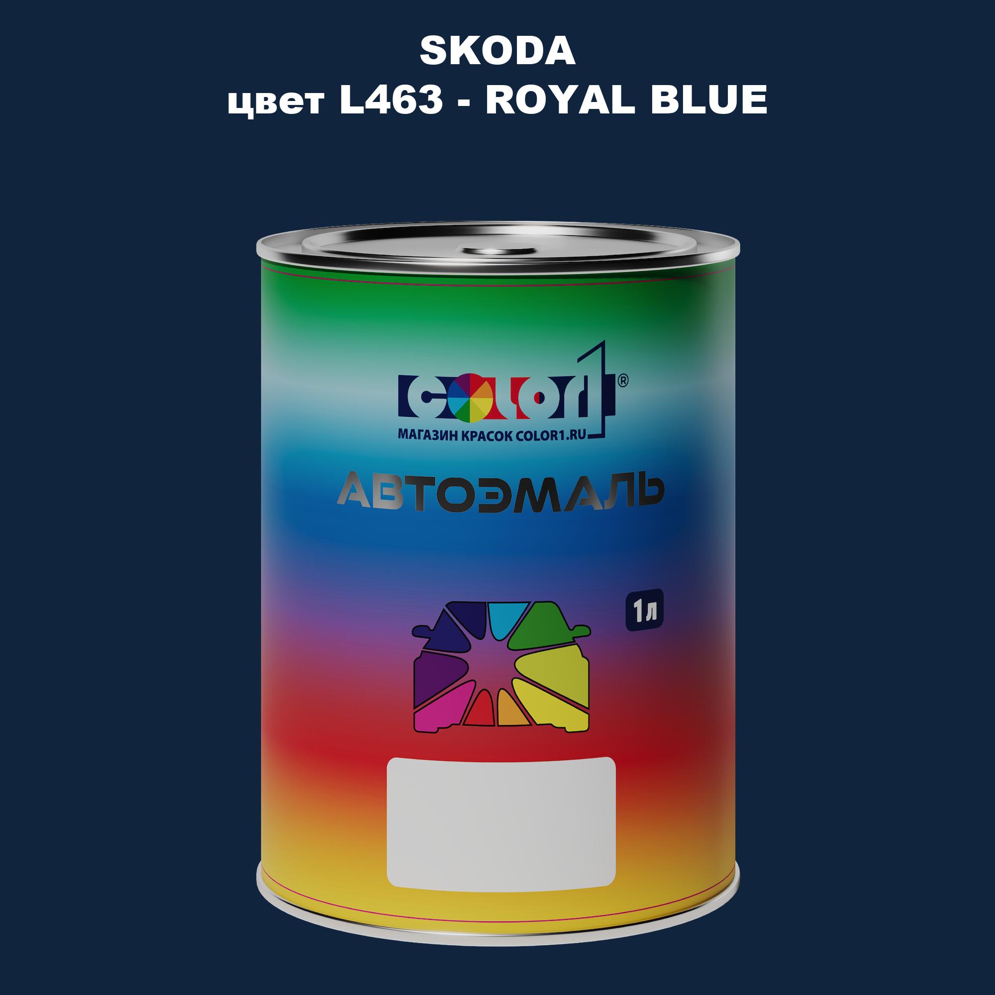 

Автомобильная краска COLOR1 для SKODA, цвет L463 - ROYAL BLUE, Прозрачный