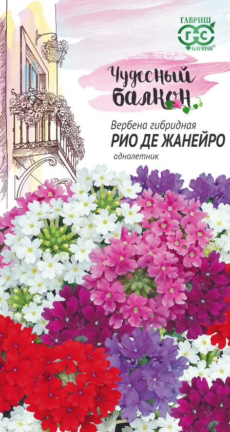 

Семена вербена Гавриш Рио де жанейро 10002755 1 уп.