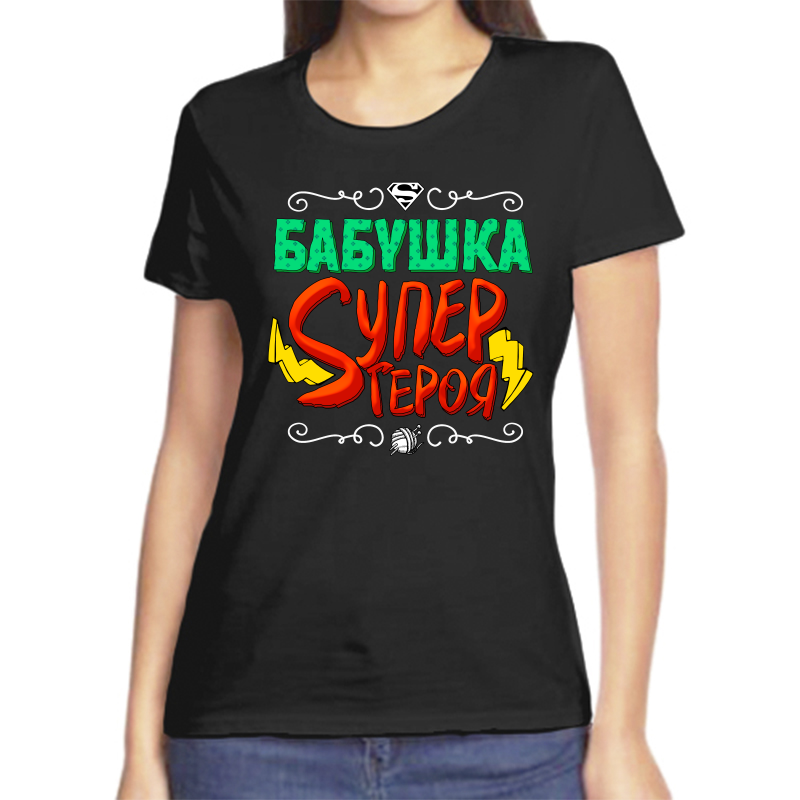 

Футболка женская черная 58 р-р бабушка супергероя, Черный, fzh_babushka_supergeroya