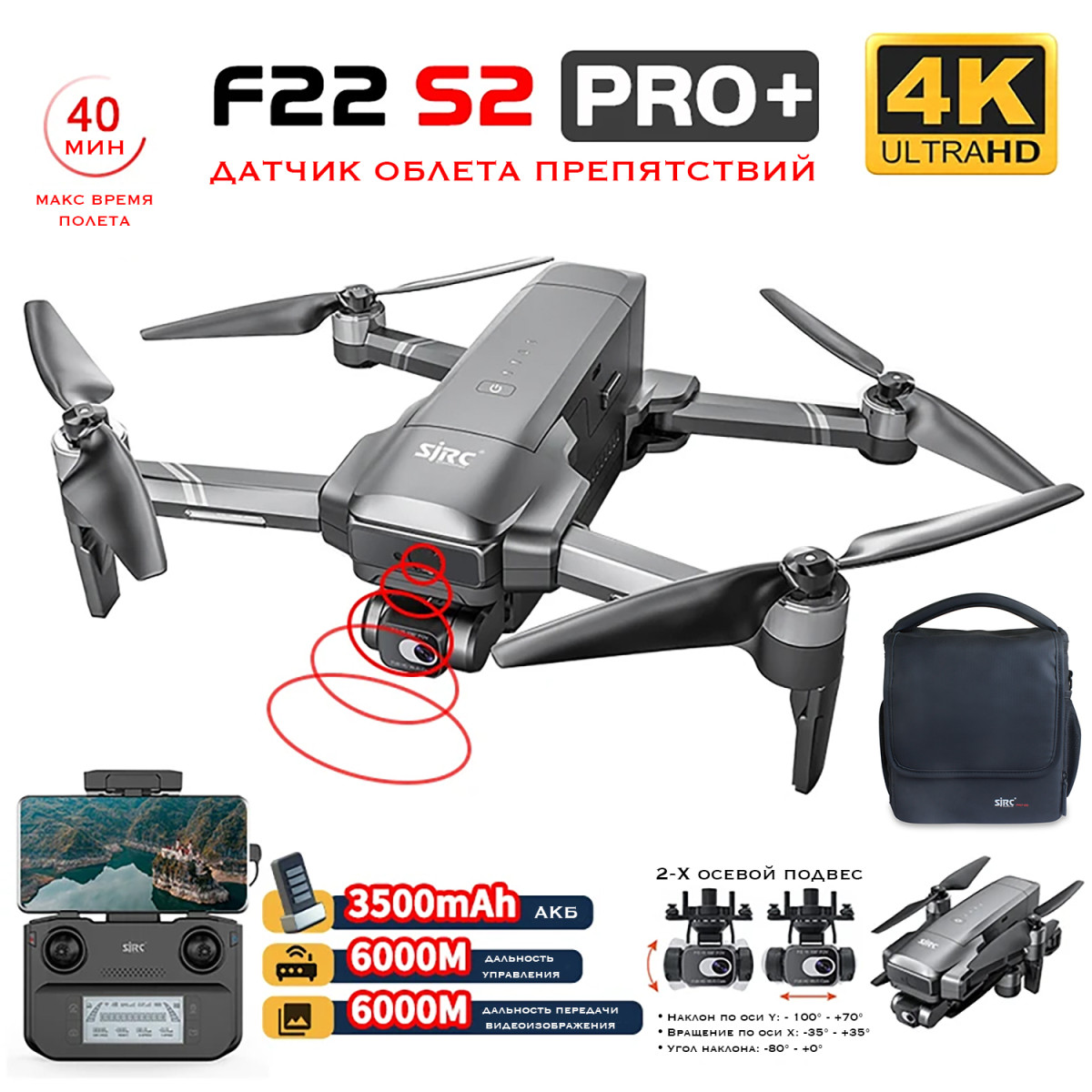 Квадрокоптер SJRC F22 S2 PRO+ OAS 2-AXIS 4K EIS 5G GPS F22 S2 PRO+