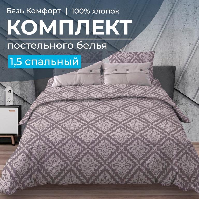 

Комплект постельного белья Ивановотекстиль 96147 1,5-сп бязь Ритм, коричневый, 3001