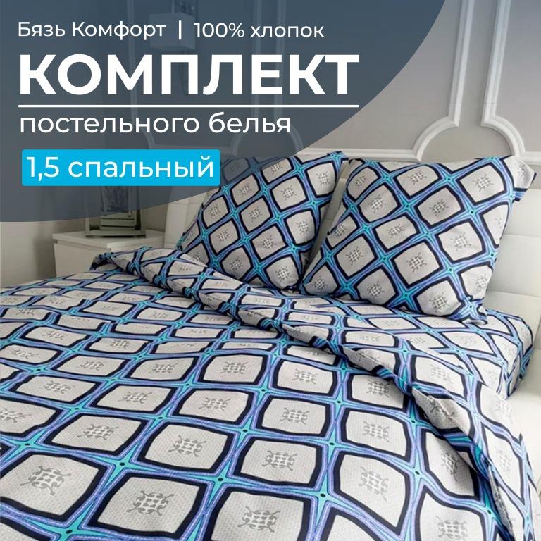 

Комплект постельного белья Ивановотекстиль 97084 1,5-сп бязь Панно, бирюзовый, 3001