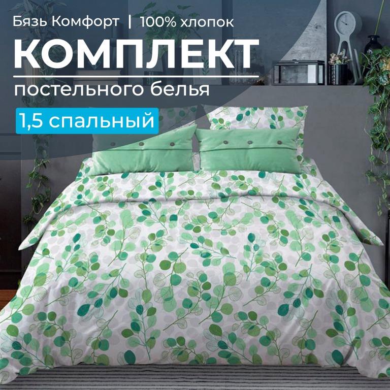 

Комплект постельного белья Ивановотекстиль 97086 1,5-сп бязь Эвкалипт, зеленый, 3001