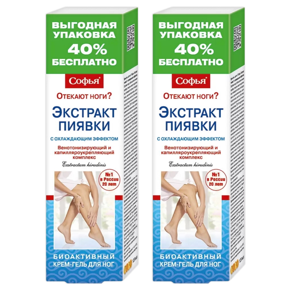 Комплект Крем-гель для ног Софья Экстракт пиявки с охлаждающим эффектом 125 мл х 2 шт