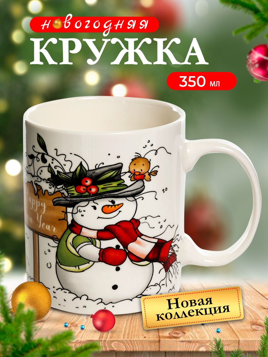 

Кружка новогодняя 2024 Olaff 221-08051-02, 221-08051круж-1