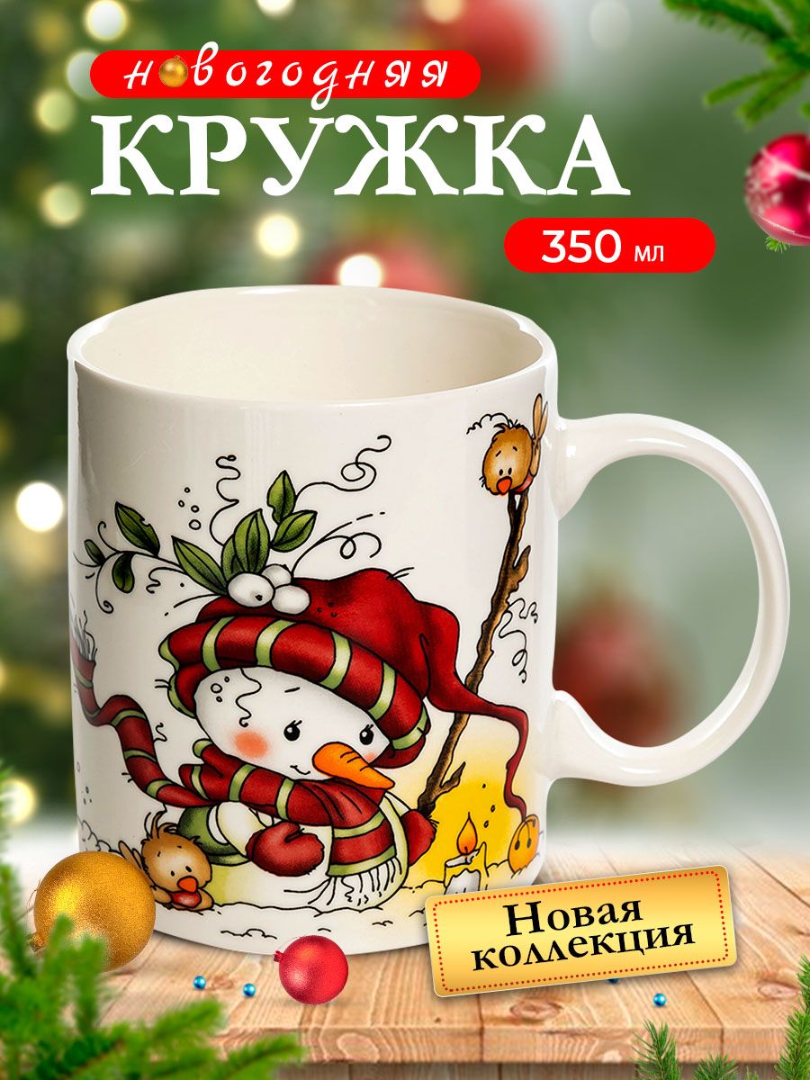 

Кружка новогодняя 2024 Olaff 221-08051-04, 221-08051круж-1