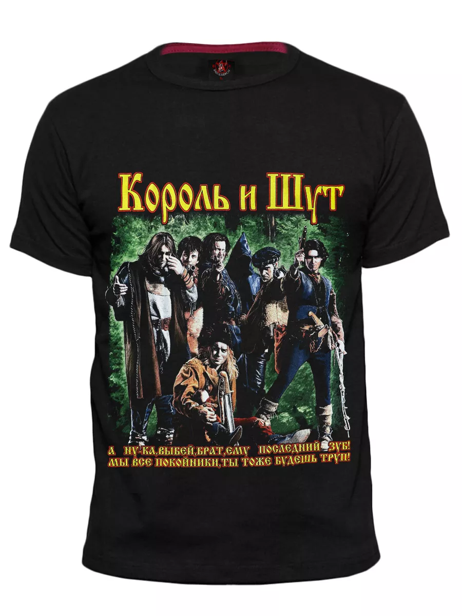 

Футболка унисекс RockMerch RBE243 черная S, Черный, RBE243
