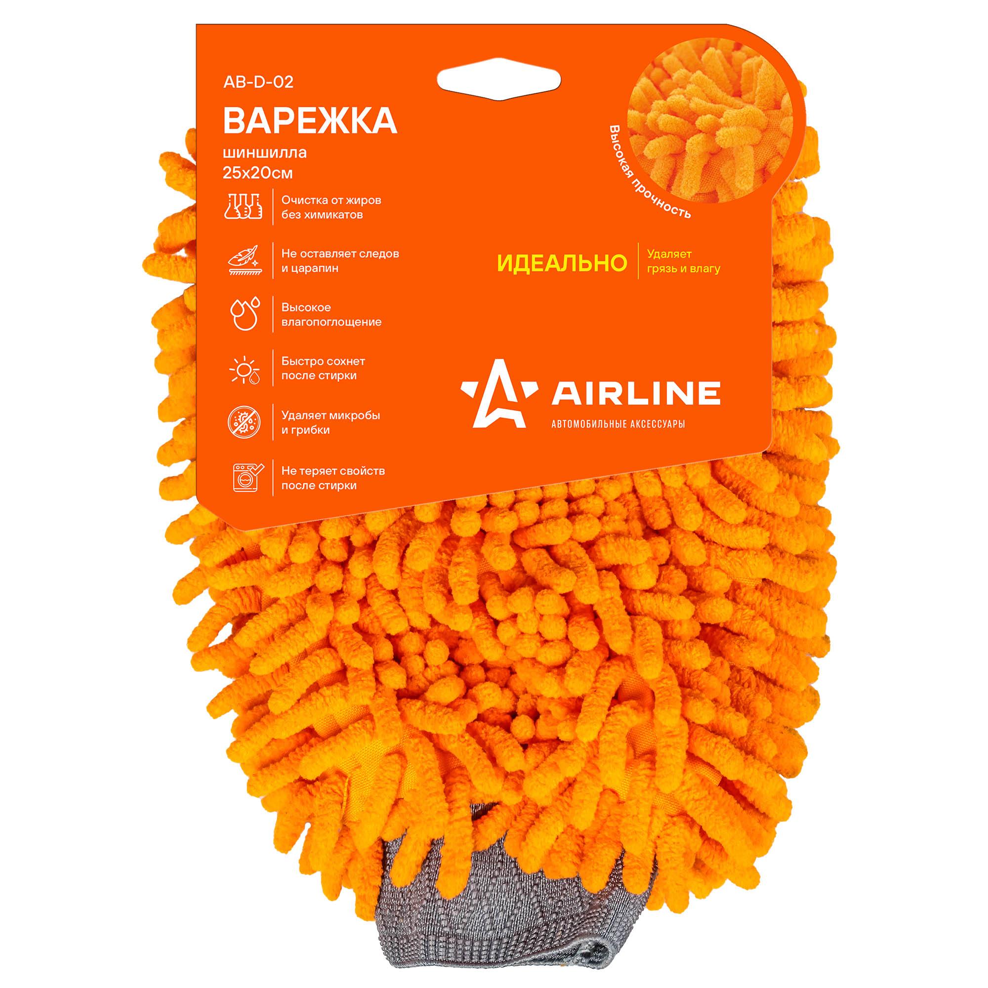 Варежка-шиншилла оранжевый ворс (25-20 см) AIRLINE AB-D-02