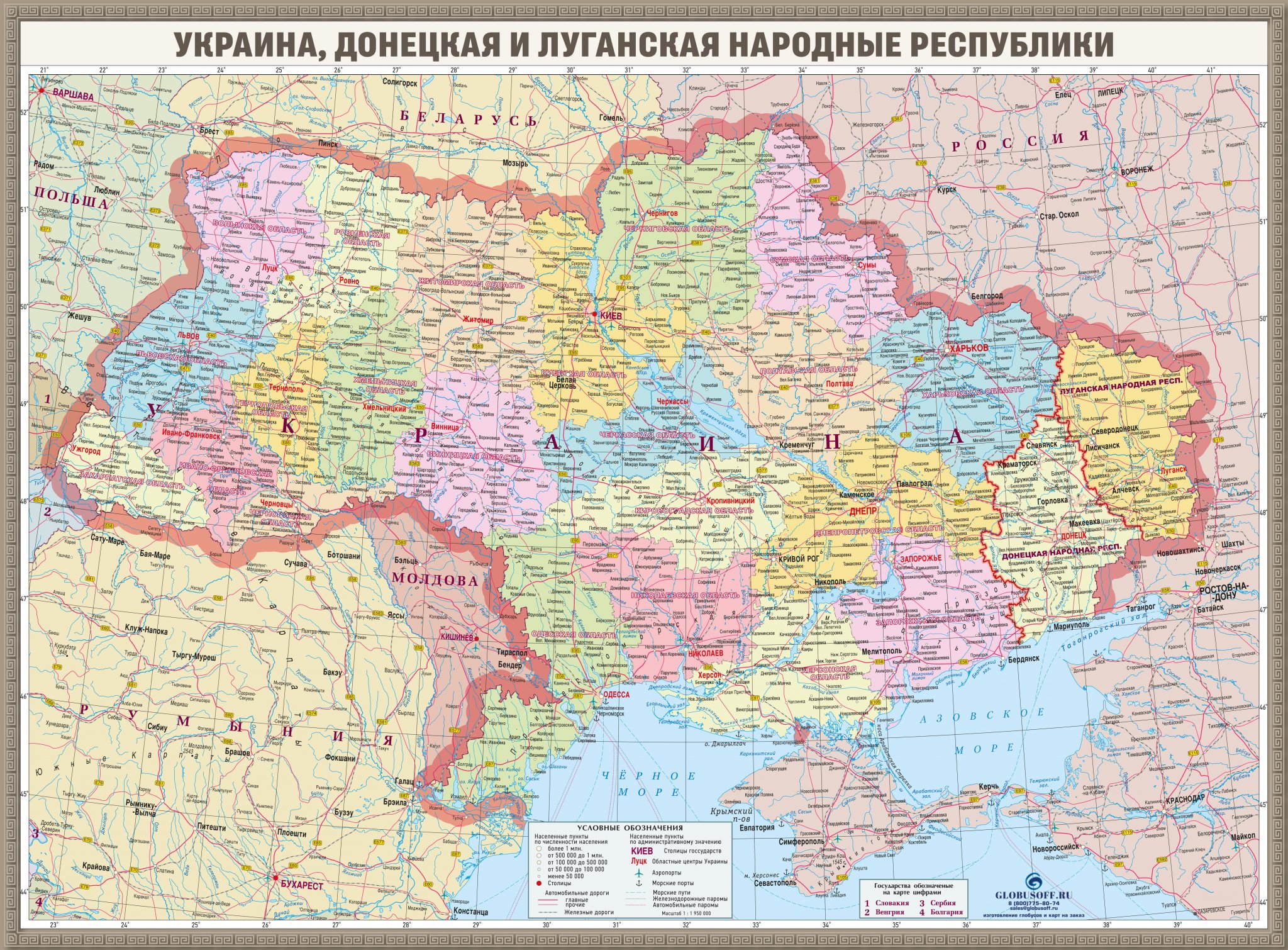 

Административная карта Украины, ЛНР и ДНР GlobusOff 150 х 107 см, 1:1 000 000 209348