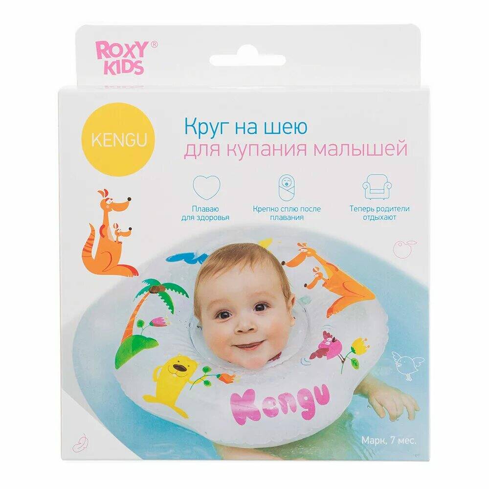 Круг на шею для купания малышей Roxy Kids KENGU RN001