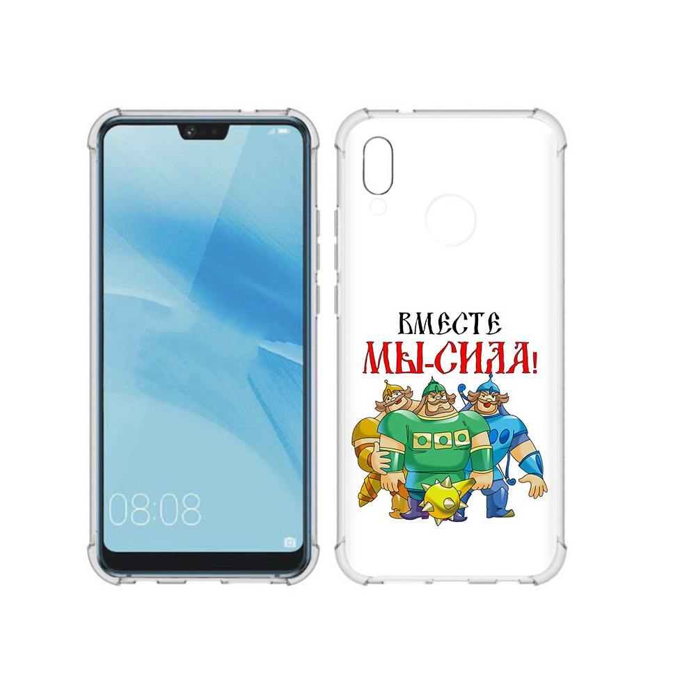 

Чехол MyPads Tocco для Huawei P20 Lite 23 февраля богатыри (PT130405.51.8), Прозрачный, Tocco