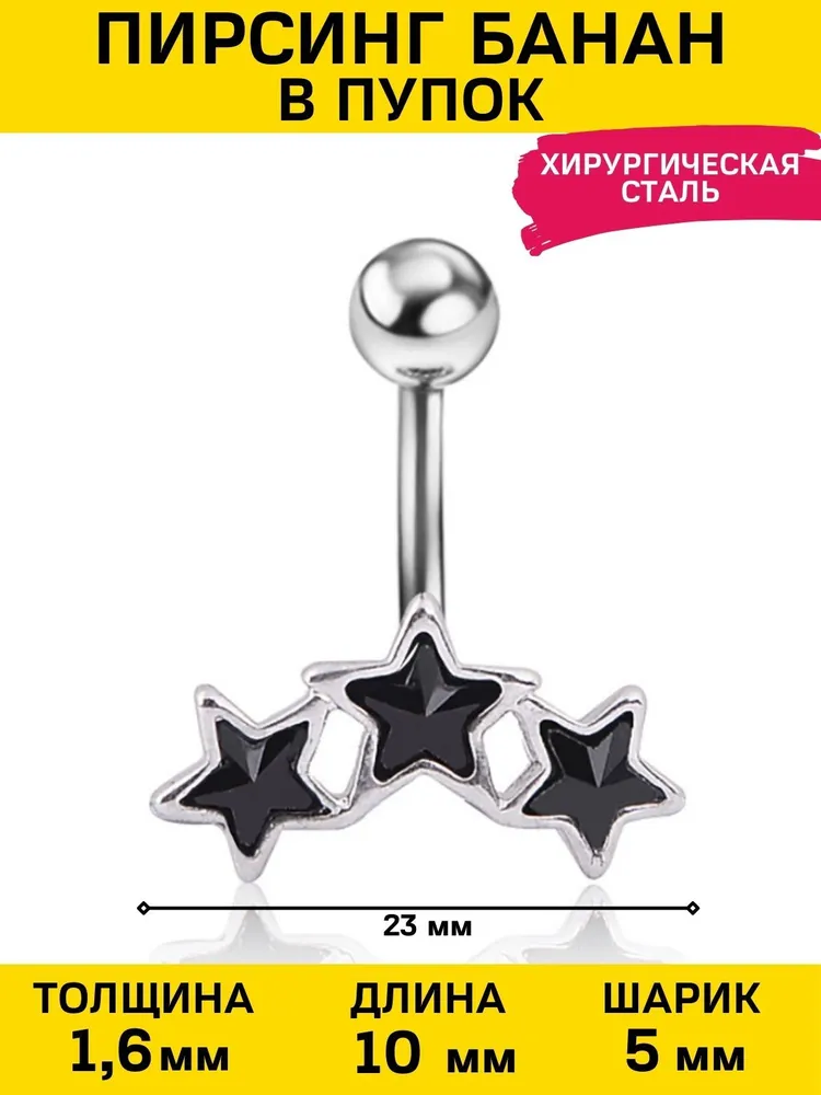 

Пирсинг унисекс 4Love4You PR-PP-40 серебристый; черный, PR-PP-40