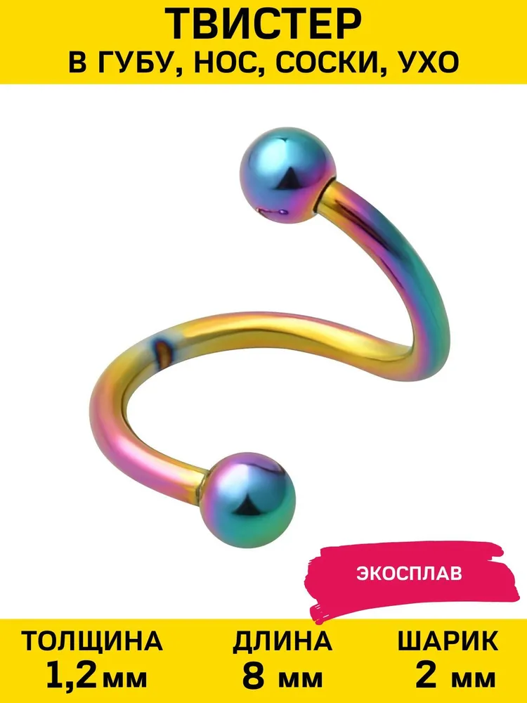 

Пирсинг унисекс 4Love4You PR-TW-003 разноцветный, PR-TW-003