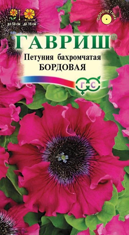 

Семена петуния Гавриш Бордовая 10006209 1 уп.