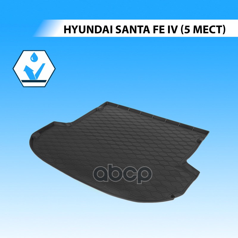 

Коврик багажника Hyundai Santa Fe IV 5 мест 2018-2021 Rival 12306006 RIVAL 12306006