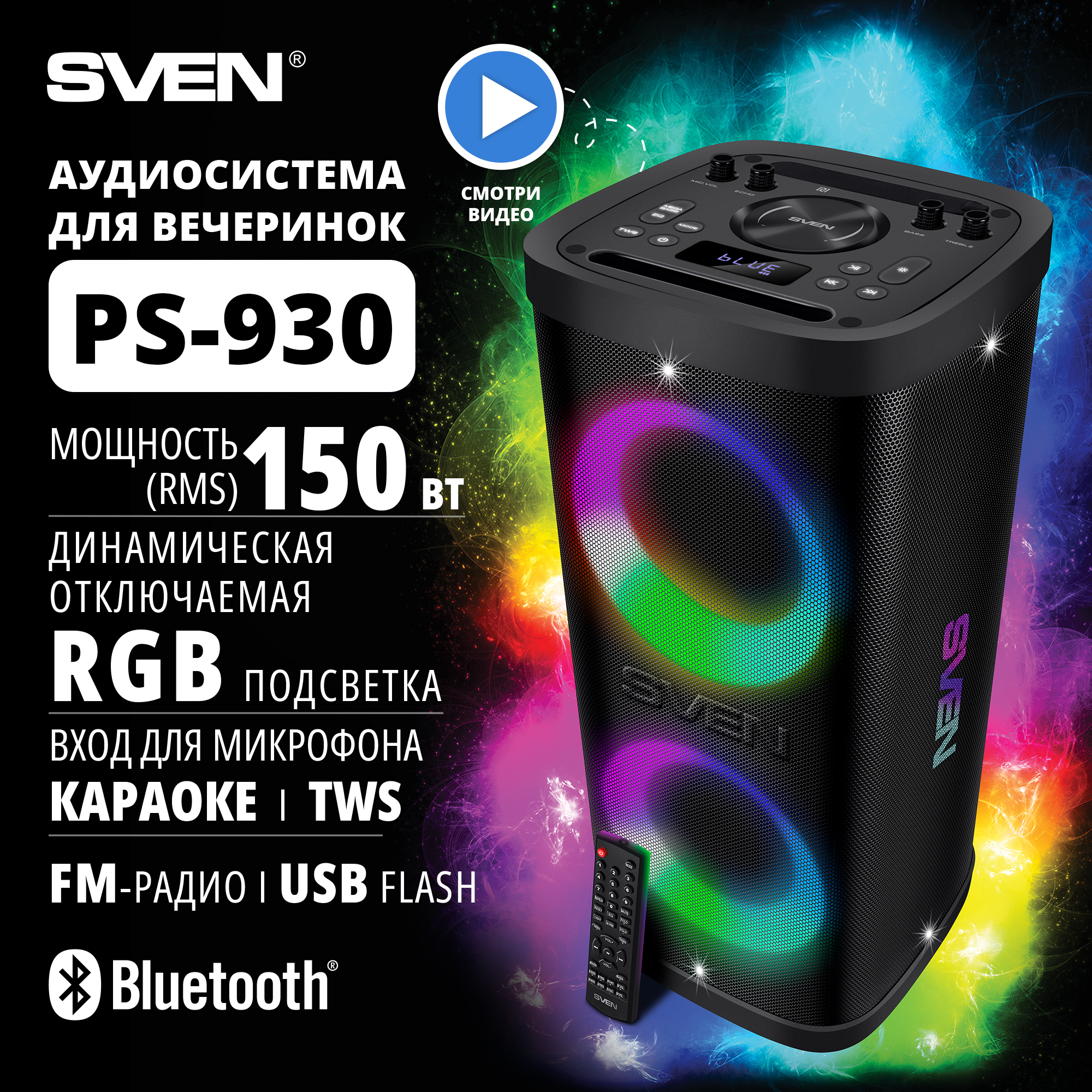 

Портативная колонка Sven PS-930 Black, Черный, PS-930