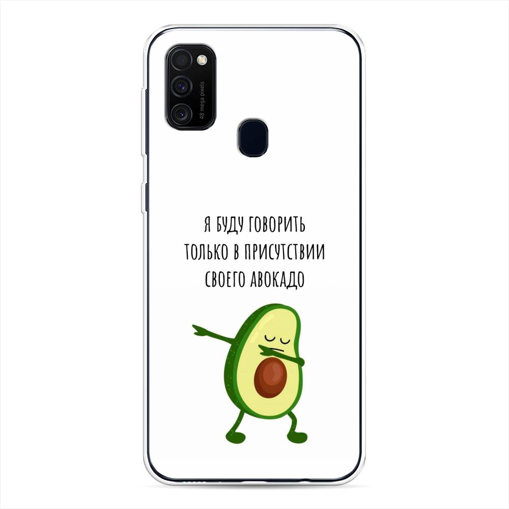 

Чехол Awog на Samsung Galaxy M30s/M21 "Адвокадо", Разноцветный, 29850-10