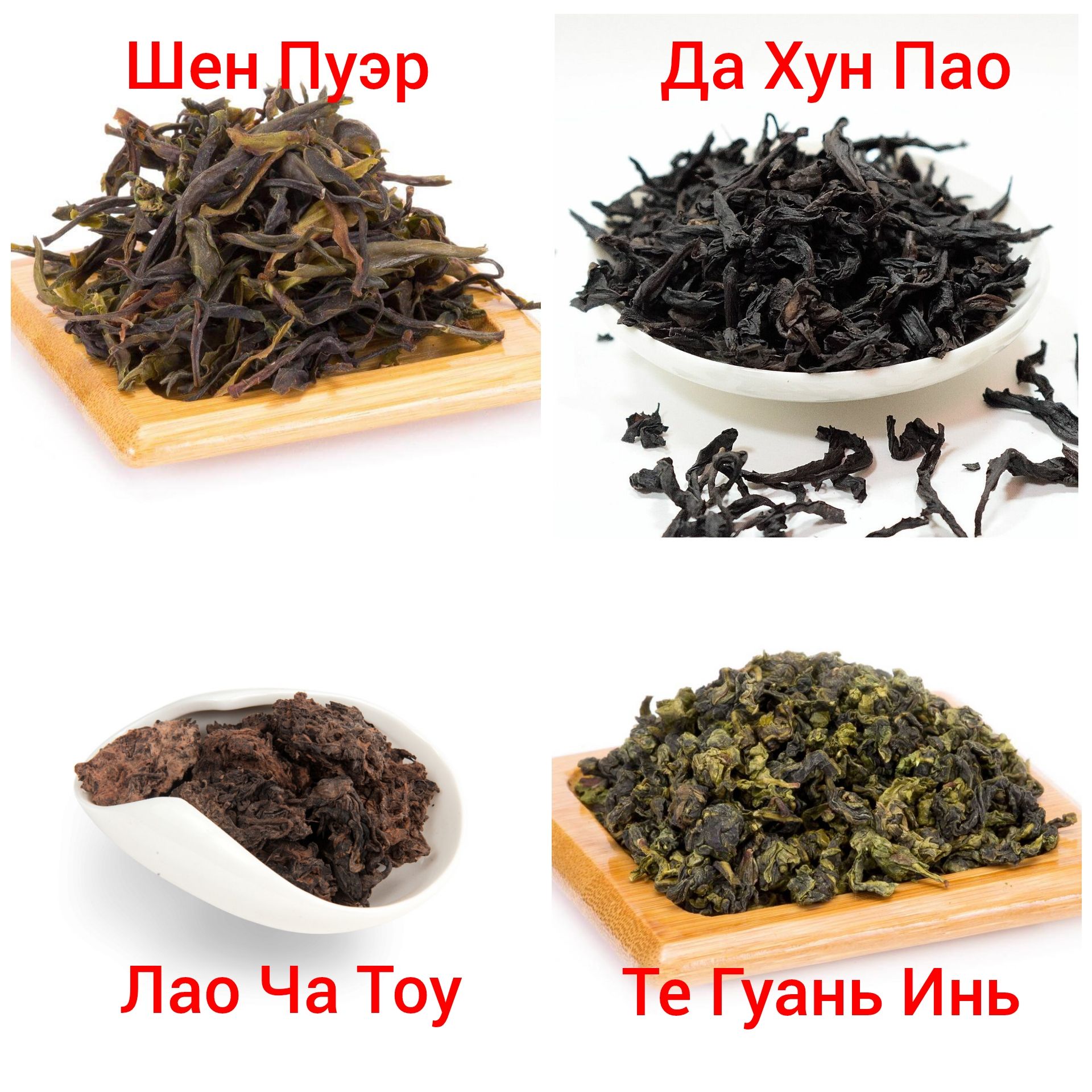 Чай листовой Green Премиальный китайский чай 4 сорта, 4 шт по 50 г