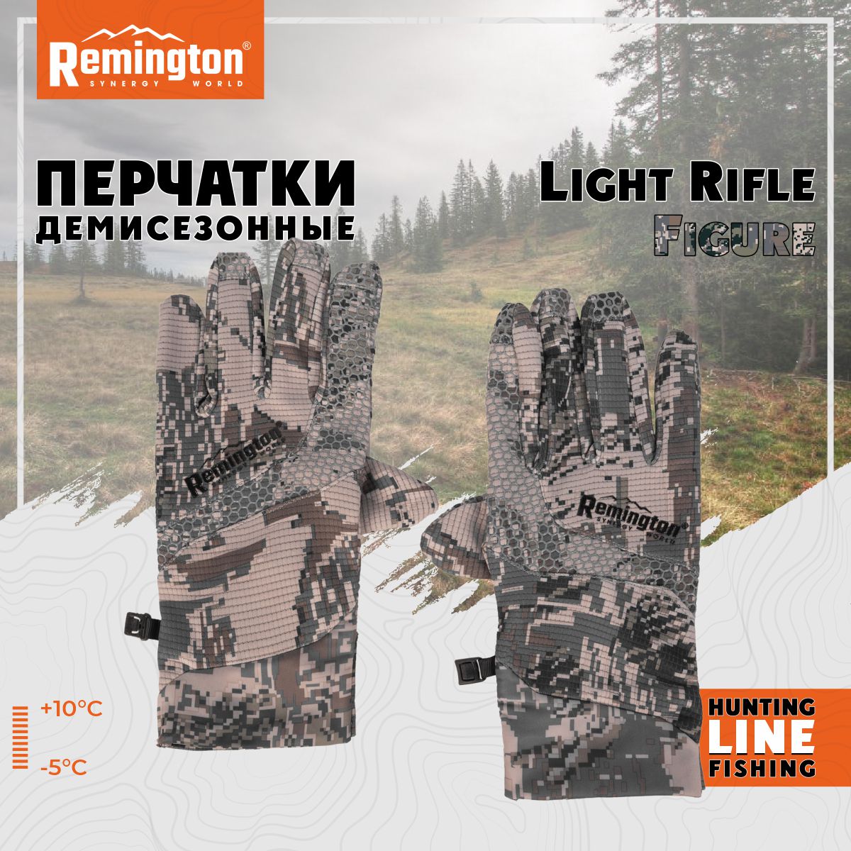 

Перчатки мужские Remington RM1631 серые, L-XL, Серый, RM1631